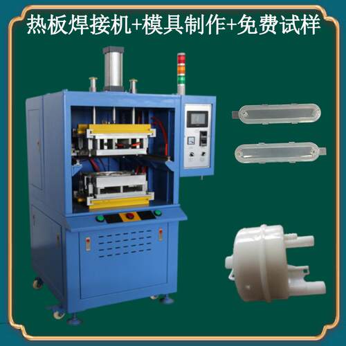 厂家汽油精滤清器POM热熔焊接机热水壶水位显示器热板焊接机