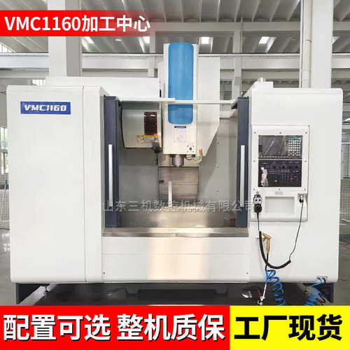 轴vmc1160数控 中心加工中心电脑cnc加工锣 立式四中心1160加工