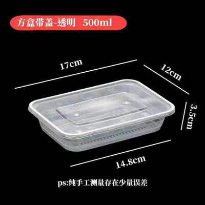 厂家直销现货一次性快餐盒便当盒外卖方形打包盒 500ml650ml750ml