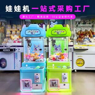 投币商用设备厂家 儿童娃娃机夹公仔机小型精品机抓手办盲盒机扫码