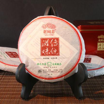 4片/1盒老同志普洱茶2012年传统滋味熟饼125克/饼