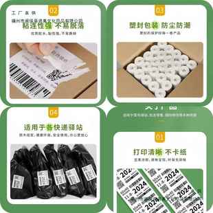 不干 30入库上打架快递件码 菜鸟驿无品牌 站标签印取纸60x4040贴