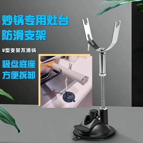 炒锅把手防滑支撑架防移动瓦斯炉瓦斯灶具配件支架防滑小锅架手