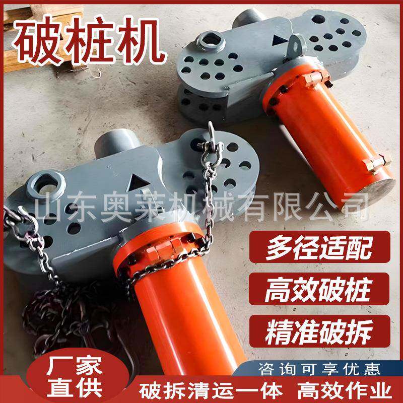 挖机破桩机建筑工程桩灌注桩切桩机破拆凿桩机水泥柱液压破桩机
