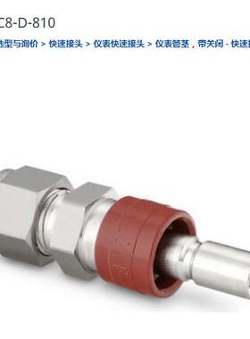世伟洛克SS-QC8-D-810仪表快速接头