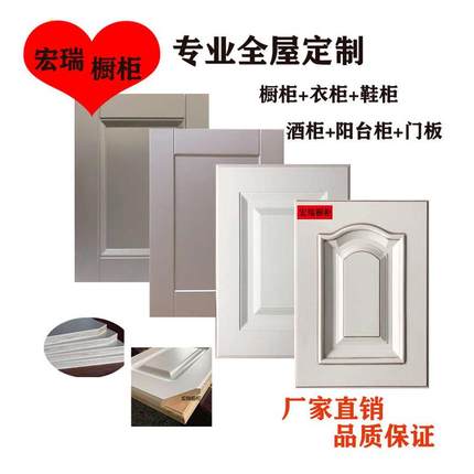 整体实木多层欧式厨房橱柜门定做高光烤漆吸塑模压门衣柜门板定制
