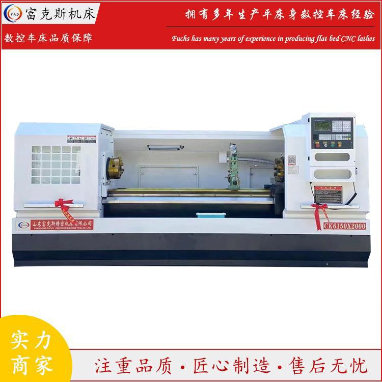 CK6150X2000重型数控车床自动送料平床身数控车床自动换刀