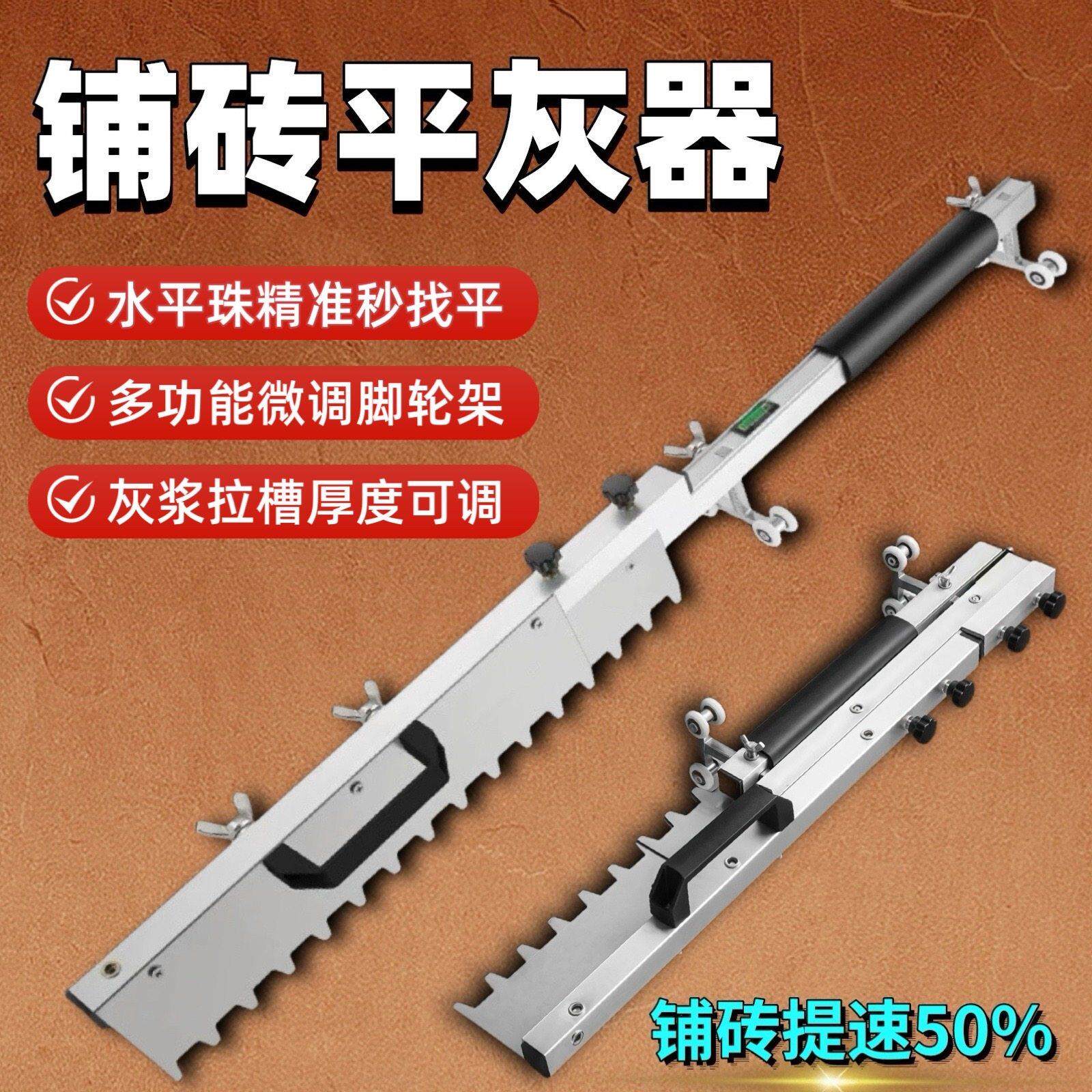 瓷砖平灰器泥瓦工铺贴地砖壁砖找平神器可折叠刮灰平沙自动耙工具