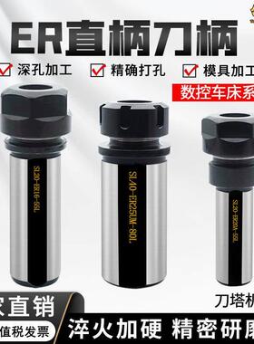 ER夹头延长杆直柄刀柄筒夹数车床刀塔机专用变径套钻夹头刀杆夹套
