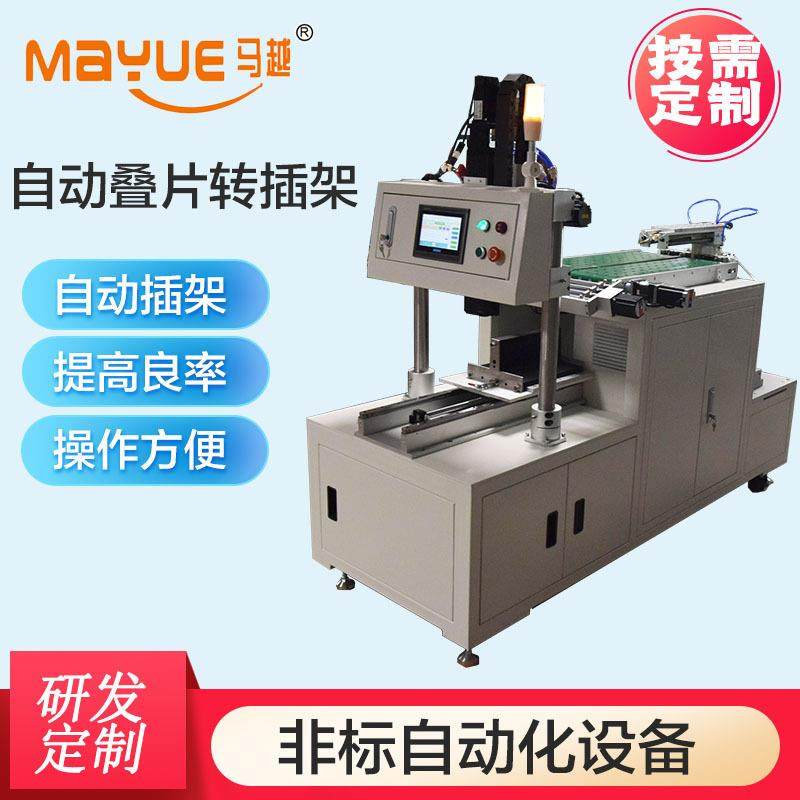 工厂直供玻璃上料设备手机玻璃盖板自动叠片插片上架机上料机