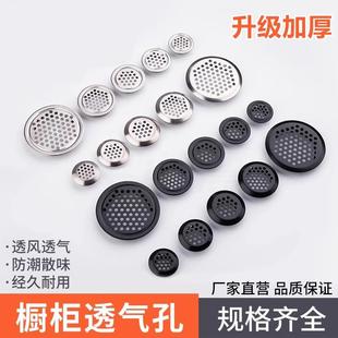 橱柜透气孔装饰盖通风口柜门管孔洞天然气鞋柜通气神器配件燃气孔