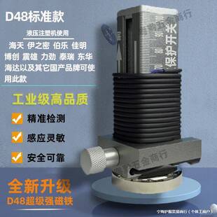 j8感应开关确认复位模具顶针保护吸附顶针控制器强磁48可调节Dg3