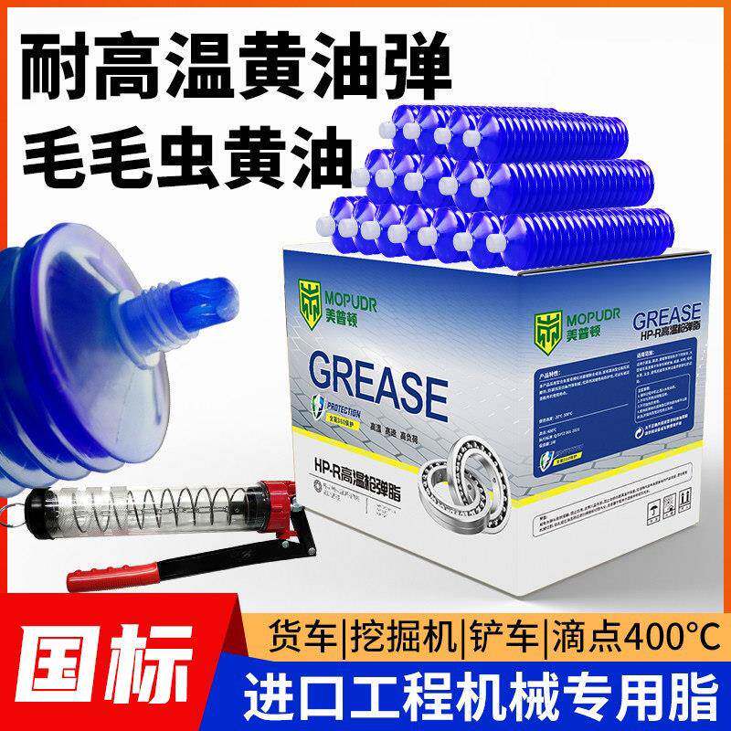 耐高温毛毛虫奶油润滑油脂怪手收割机堆高机旋耕机轴承货车用奶油