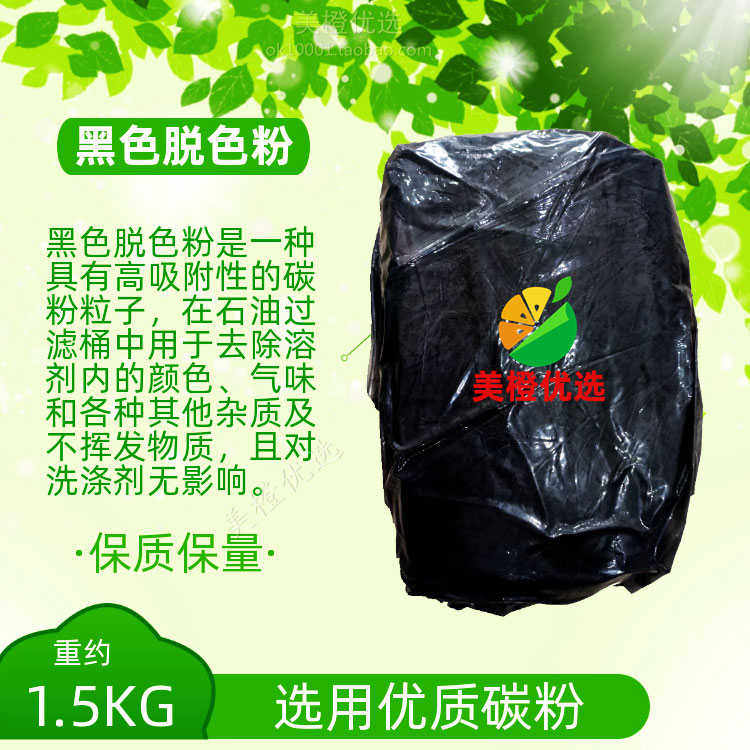 脱色剂去污干洗废店除臭粉机过滤碳粉柴油石油净化干洗活性白土脏