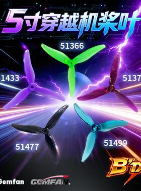 干丰51366 干丰51377 干丰51433 干丰51477 干丰51499 螺旋桨