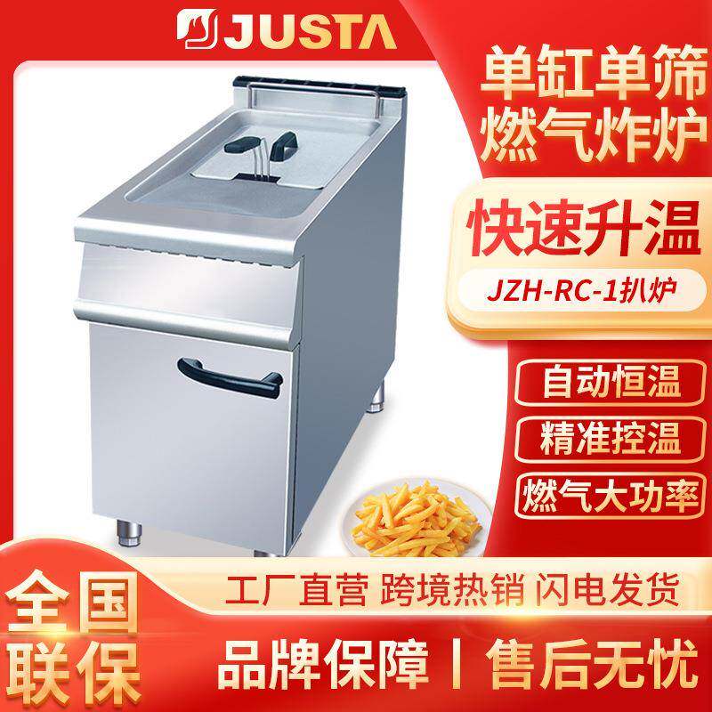 佳斯特商用立式燃气多功能大容量油炸锅摆摊用单缸单筛大功率炸炉