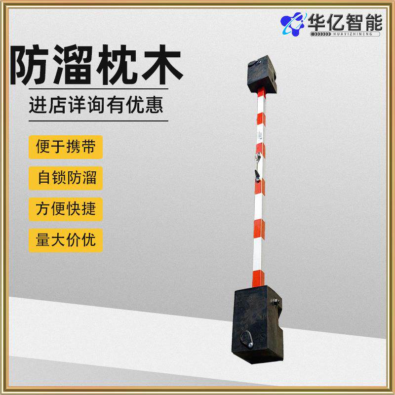 橡胶防溜枕木铁路带把手自锁式可移动带斜槽折叠便携双头防溜枕木