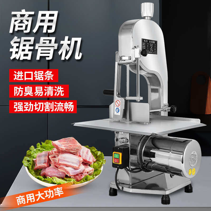 商用250型锯骨机台式小型切骨机牛骨猪蹄冻肉电动全自动切割神器,清洗/食品/商业设备,锯骨机/切骨机,淘宝优惠券,粉丝福利购,淘宝优惠卷