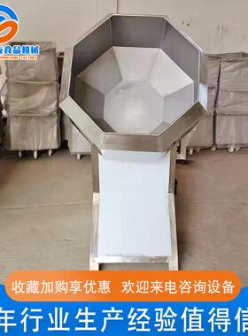 供应八角食品搅拌混合机全自动薯片调味机花生膨化食品搅拌机