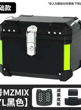 九号fzmix尾箱电动车后备箱后背箱子大容量靠背大号9配件非铝合金
