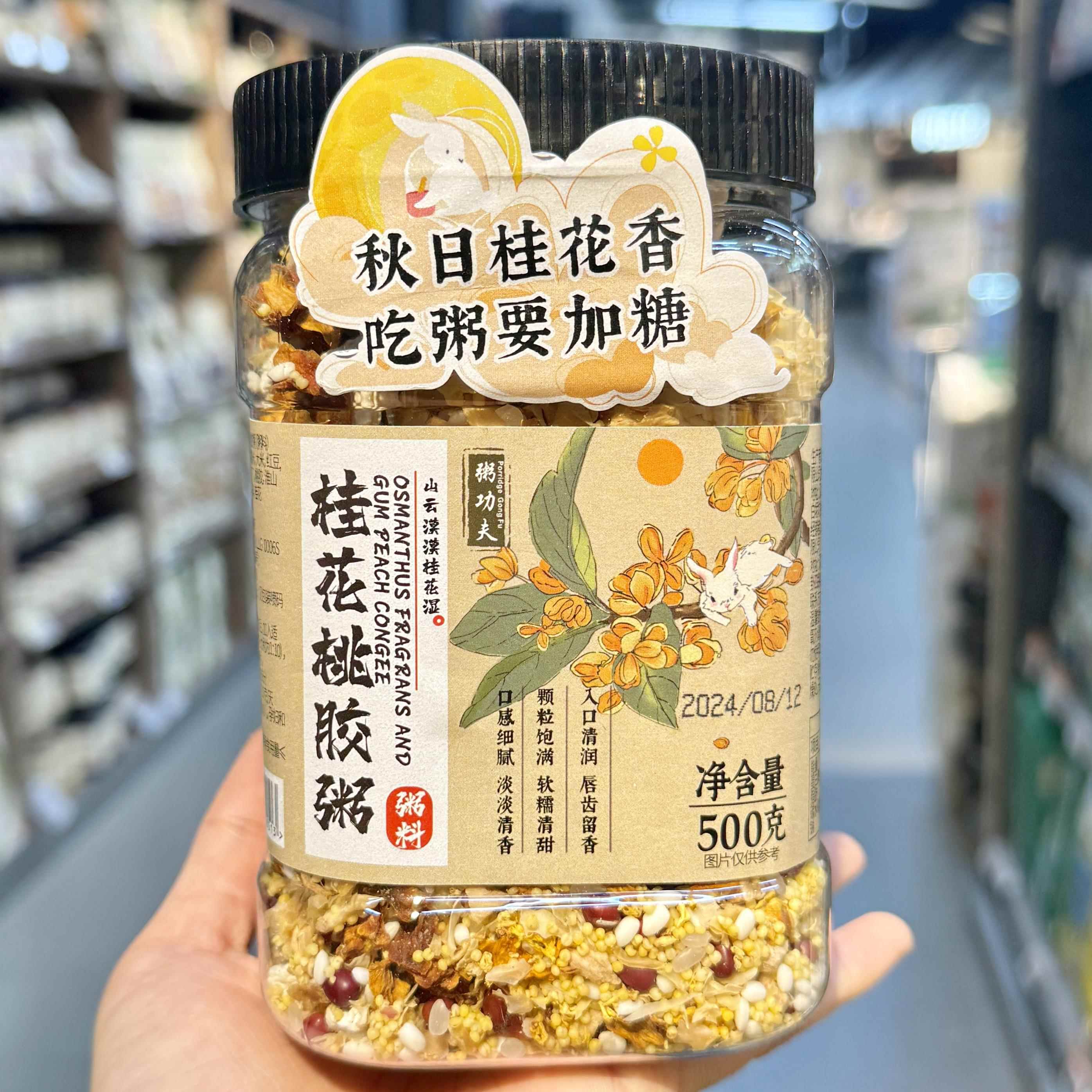 ole超市 粥功夫血燕麦桑椹黑蒜桂花桃胶阿胶红石榴燕窝粥料500g