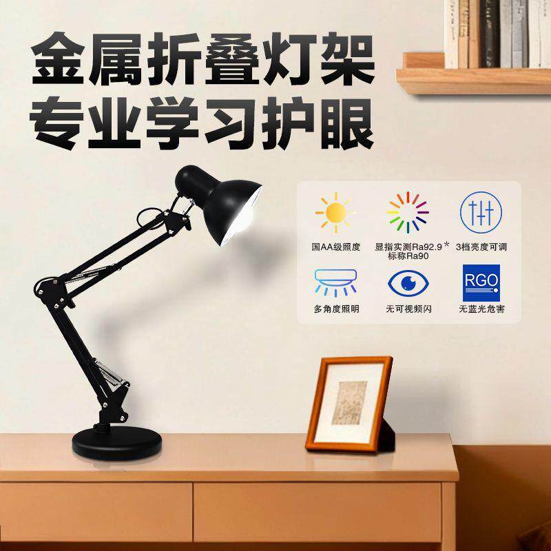 跨境供应美式长臂台灯金属书桌办公宿舍学习折叠工作超亮铁艺台灯