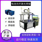 锂薄片焊接机 新能源焊接机 厂家直营 光纤激光焊接机 全自动