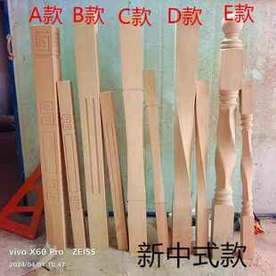榉木新中式实木楼梯木扶手大小回纹扭方蛮腰立柱别墅围栏弯头烤漆