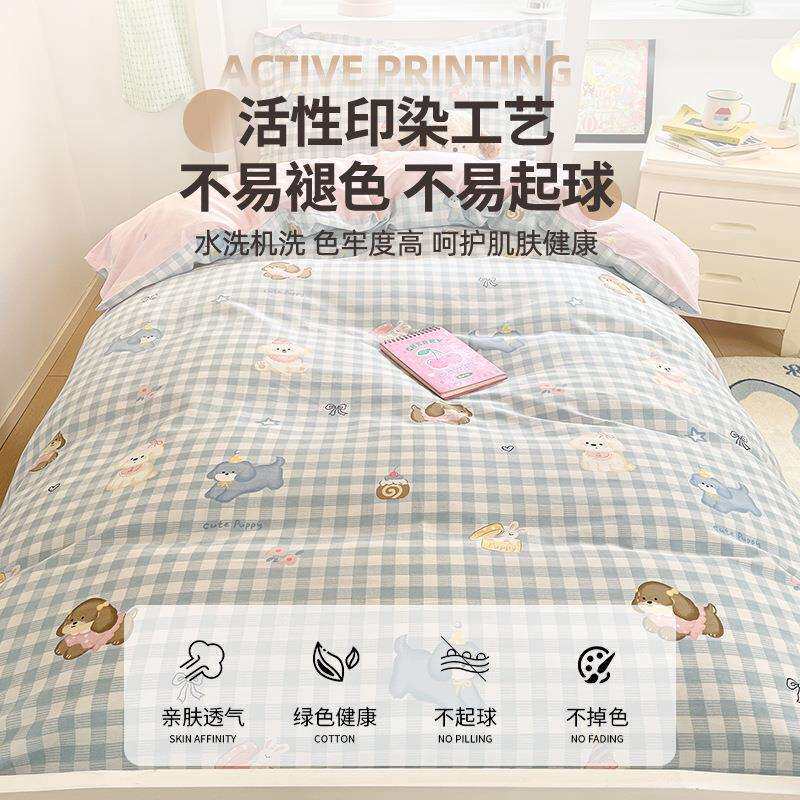 开学季学生宿舍床上三件套全棉纯棉床单被套被子被芯全套一整套