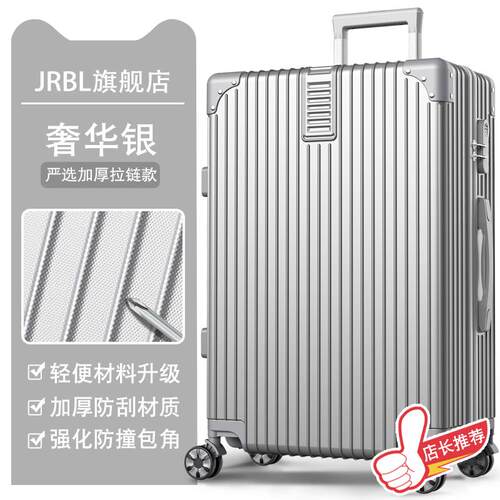 高档行李向箱女24寸行箱万轮拉箱杆20登机旅小密码皮箱子男生2024