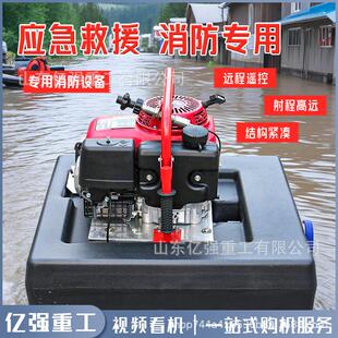 水上消防浮艇泵手抬自吸泵便携式遥控型应急抢险灭火汽油机抽水泵