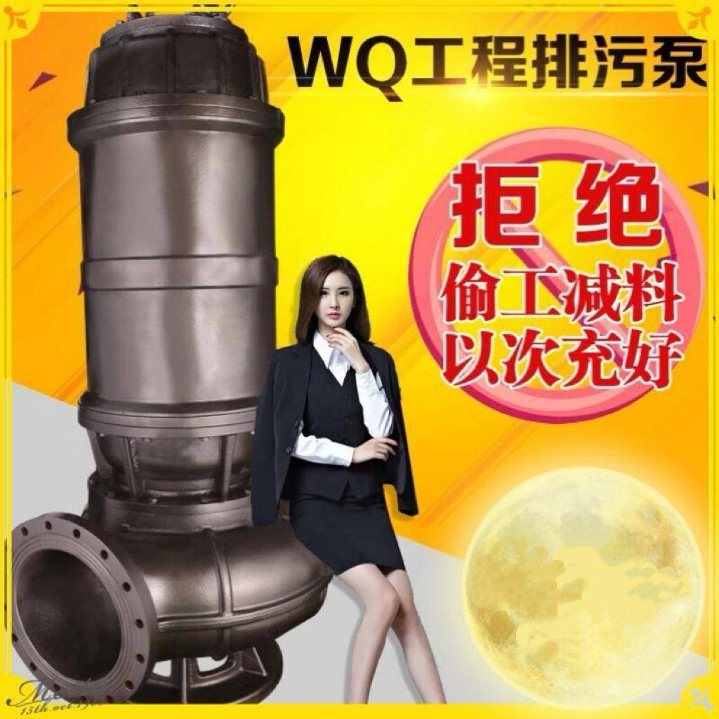 达州德阳遂宁潜水排污泵厂家直供污水泵价格潜污泵经销商