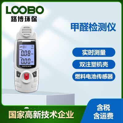 便携甲醛检测仪DT-900A环保装修甲醛TVOC检测电化学传感器
