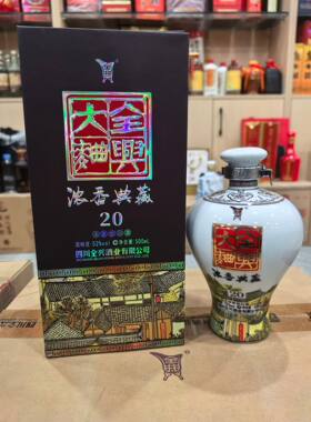 2023年全兴大曲浓香典藏20 52度 500ml*6瓶浓香型白酒 纯粮酿造