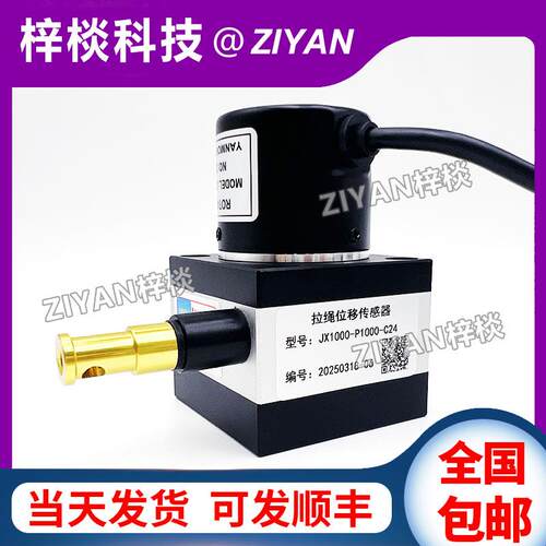 JX1000-P1000-C24拉线编码器ZSC40C6JA1000S830拉绳位移传感器