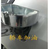 加油漏斗汽油漏子轿车汽车加油专用斜嘴带过滤网铁皮加油器免手扶