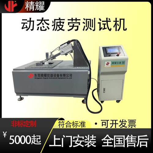 厂家直销动态疲劳试验机材料构件耐久寿命测试设备厂家保障