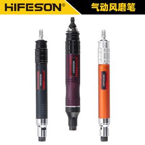 海飞鲨气动打磨笔风磨笔小型高速气动打磨机去毛刺修边抛光机工具