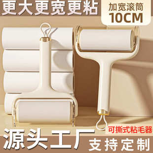 滚筒粘毛器可撕式 2024新款 纸高粘度粘毛滚宠物除毛器去毛器粘毛刷