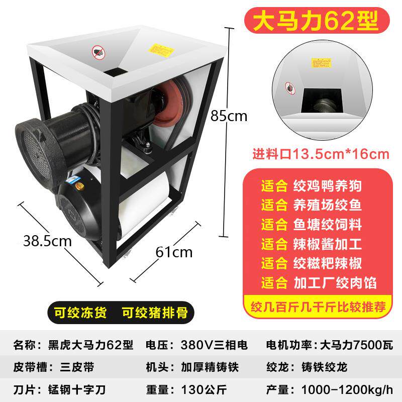 高档2/42/5辣2绞肉大机商用大功率电动型3养殖场绞鸡架鱼碎骨机打