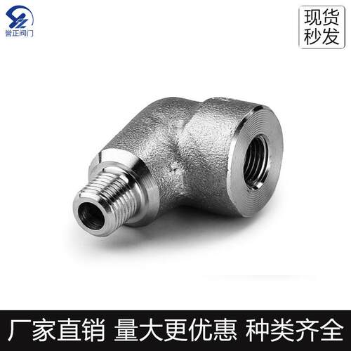 誉正304不锈钢高压内外丝弯头BSPT耐140KG直角管件2000LB锻钢316L