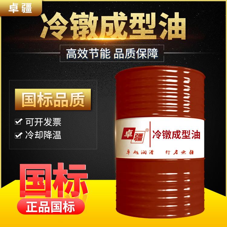 卓疆冷镦成型油金属螺丝碳钢不锈钢冷镦机工件螺栓冷镦油耐高温