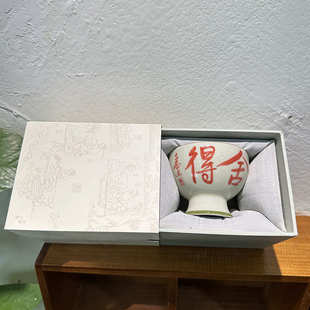 复古草木灰釉下彩高脚茶杯主人杯手写暴富喜欢高足杯单个礼品茶盏