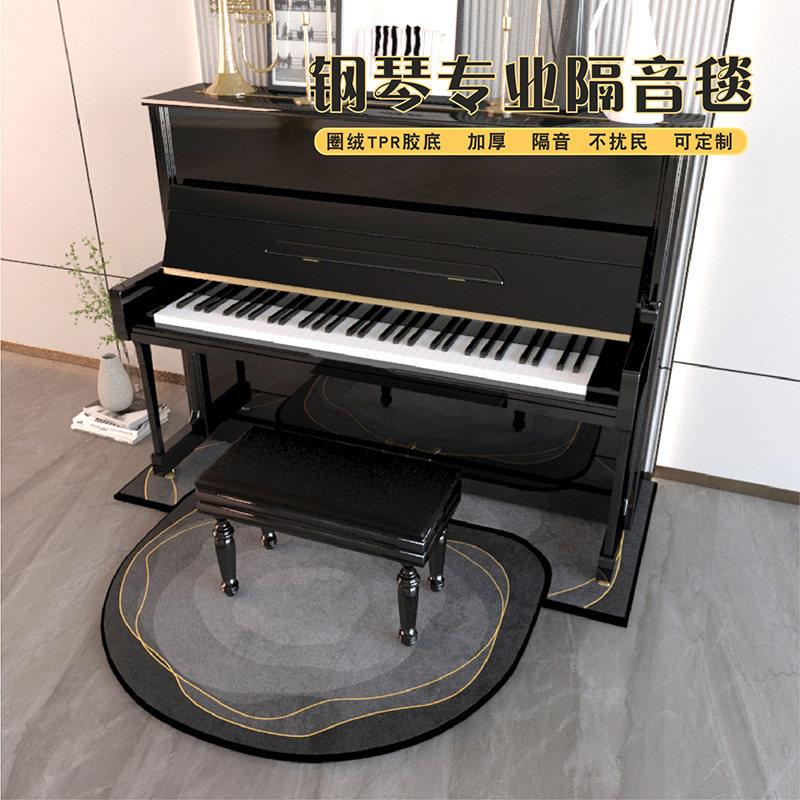 立式钢琴隔音地毯加厚TPR吸音圈绒地垫隔热录音棚减震降噪 可定制