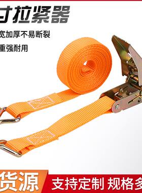 厂家1寸棘轮捆绑器 橙色双钩收紧器货物拉紧器 棘轮紧绳器捆绑带