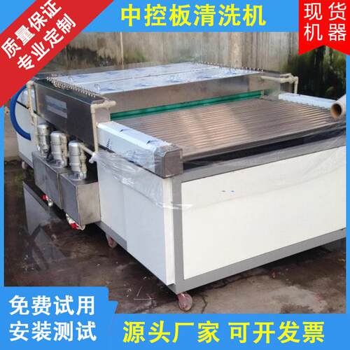 中控清洗机毛刷清洗PP板材除油污平面板材清洗烘干设备