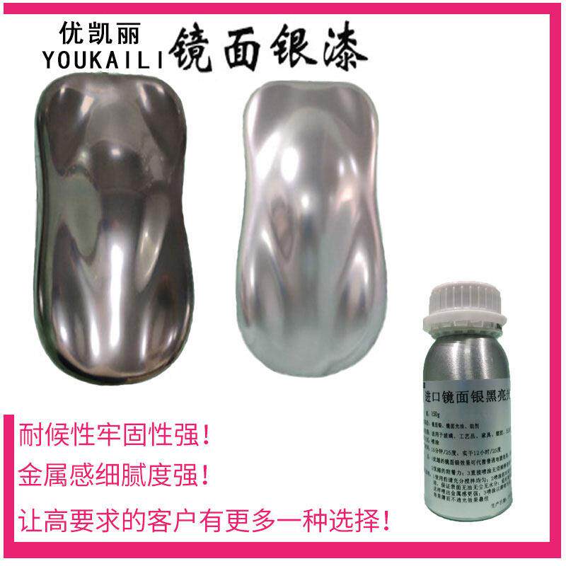 新品镜面银漆超亮超细喷漆彷电镀镜面银艺术漆皮革轮毂改色直喷漆
