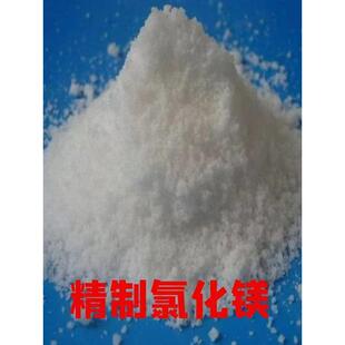 氯化镁水产养殖专用养虾调水螃蟹促进吸收提高硬度补镁提高成活率