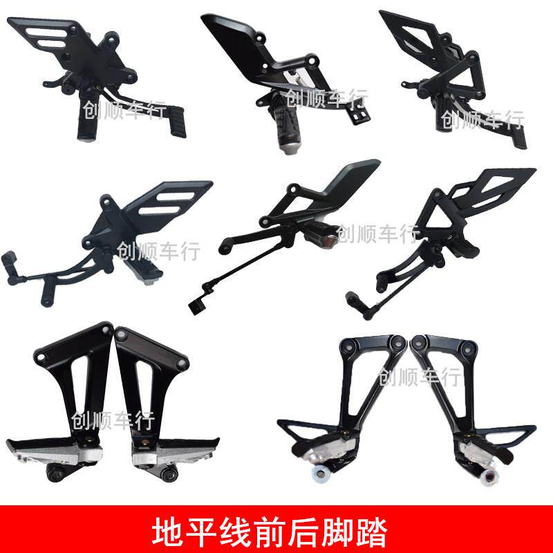 适用地平线 线煞车脚踏板排档杆R2变挡征 征服者S款脚蹬 GT前后搁