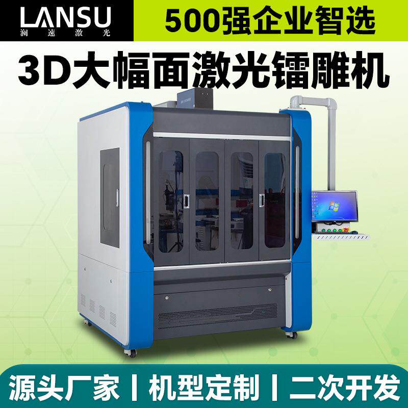 纸张卡纸贺卡3d立体镂空大幅面激光雕刻机纸制工艺品激光打标机